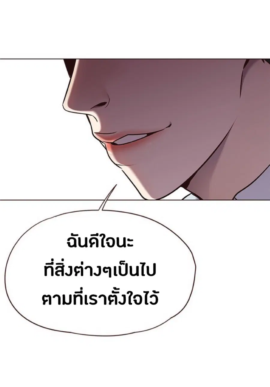 Eleceed ตอนที่ 79 หน้า 31