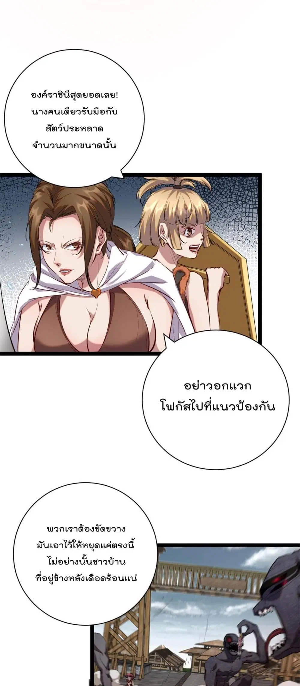 Shadow Hack ตอนที่ 204 หน้า 12