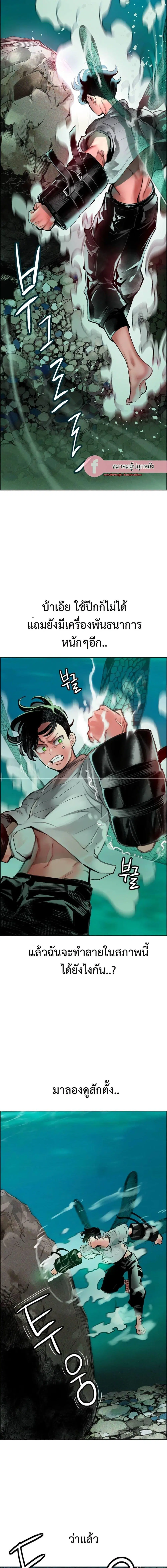 Jungle Juice ตอนที่ 90 หน้า 15