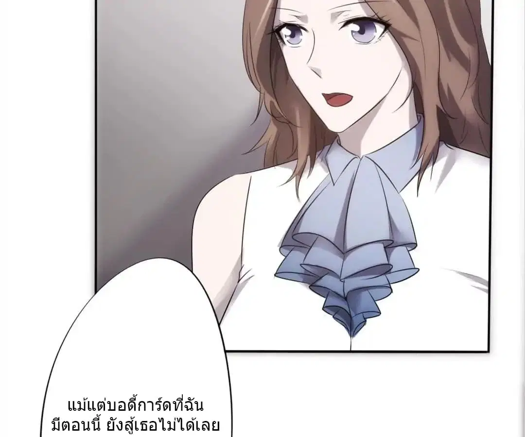 Strongest Worker ตอนที่ 9 หน้า 30