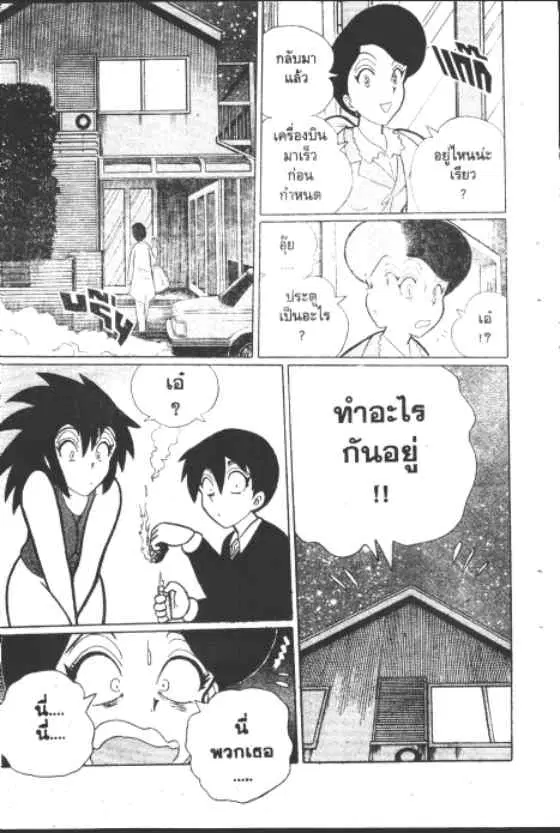 Gakkou Kaidan ตอนที่ 164 หน้า 10