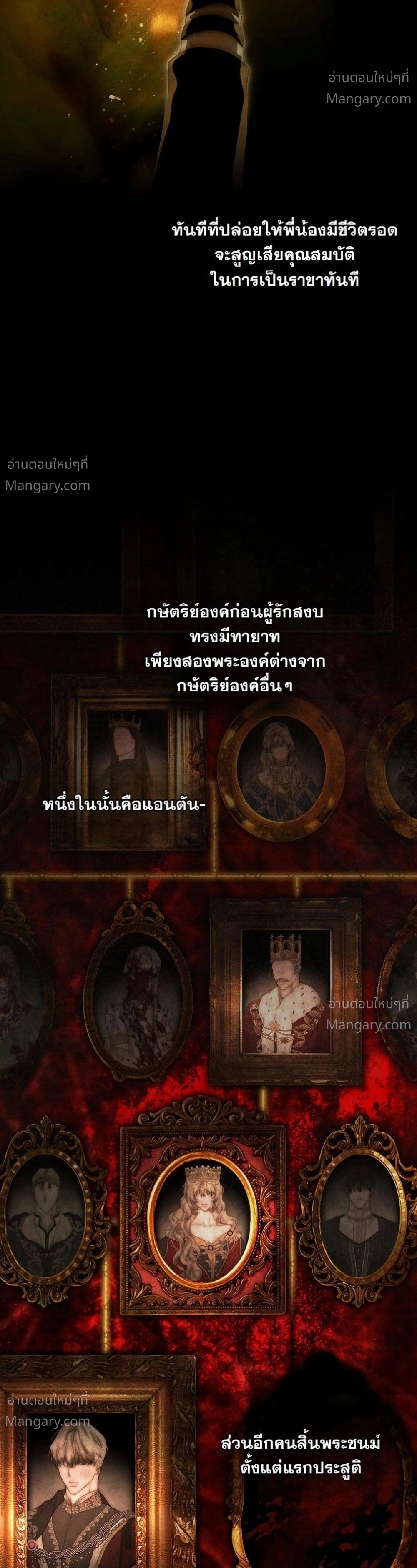 About Things That Haven’t Occurred Yet – แด่เรื่องราวที่ยังไม่เกิดขึ้น ตอนที่ 13 หน้า 37
