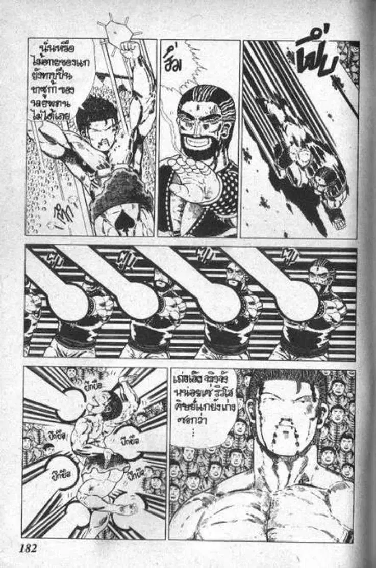 Shin Jungle no Ouja Tar-chan ตอนที่ 29 หน้า 41
