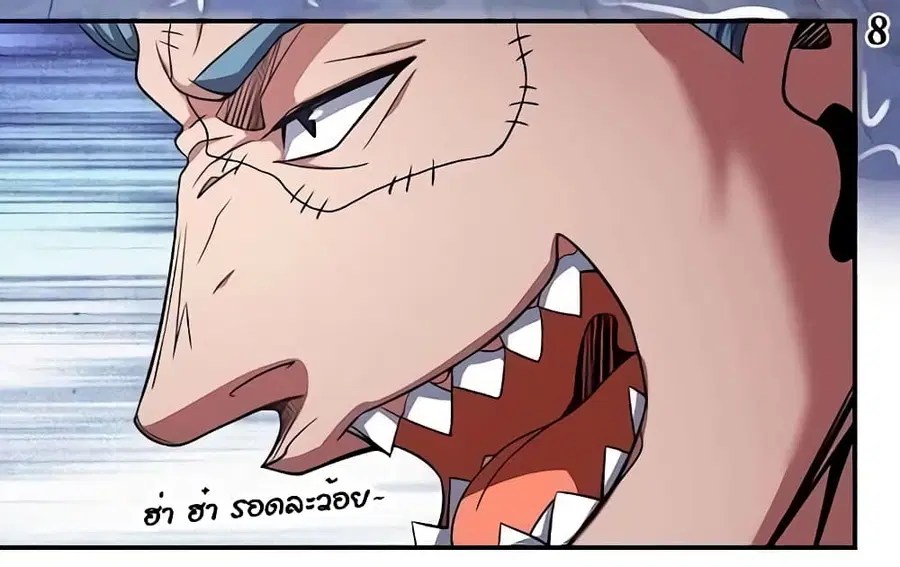 God of Martial Arts ตอนที่ 297 หน้า 9