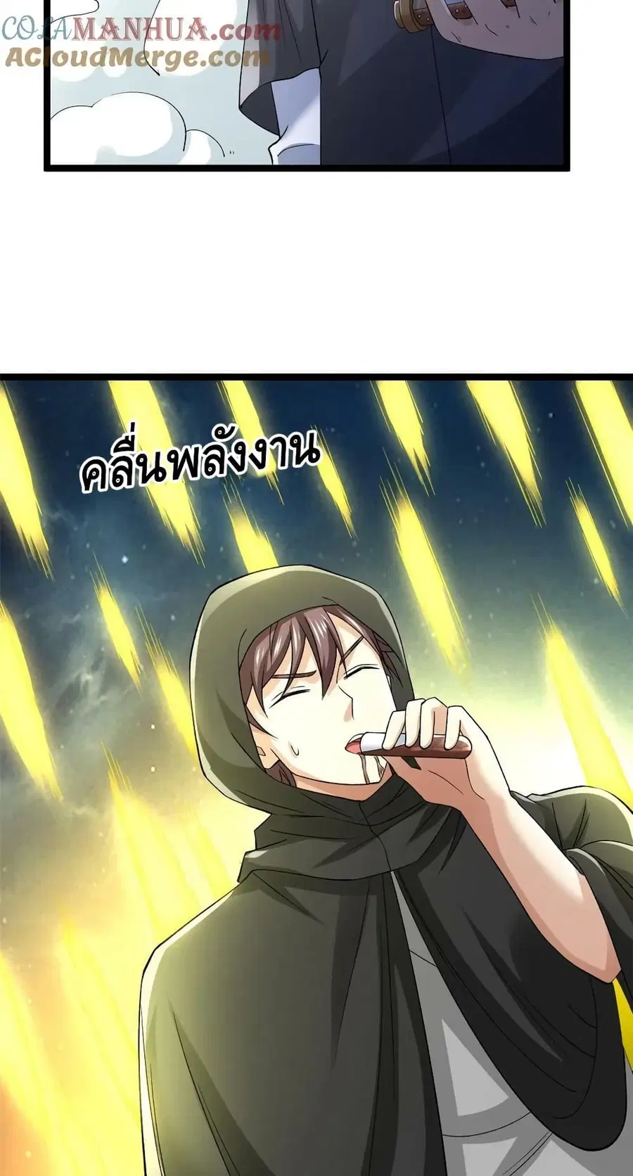 I Have 999 Skills ตอนที่ 186 หน้า 7