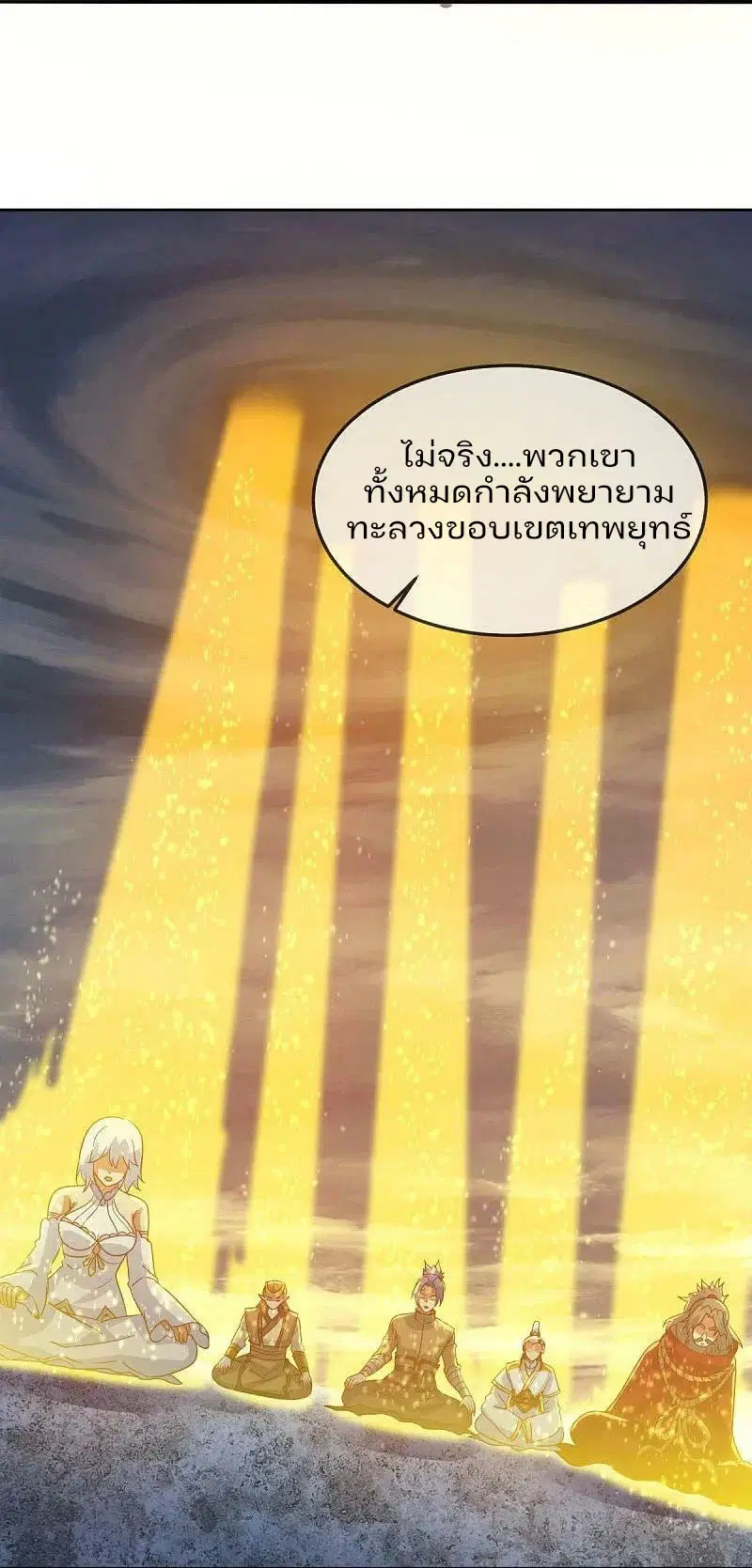 Peerless Battle Spirit ตอนที่ 577 หน้า 18