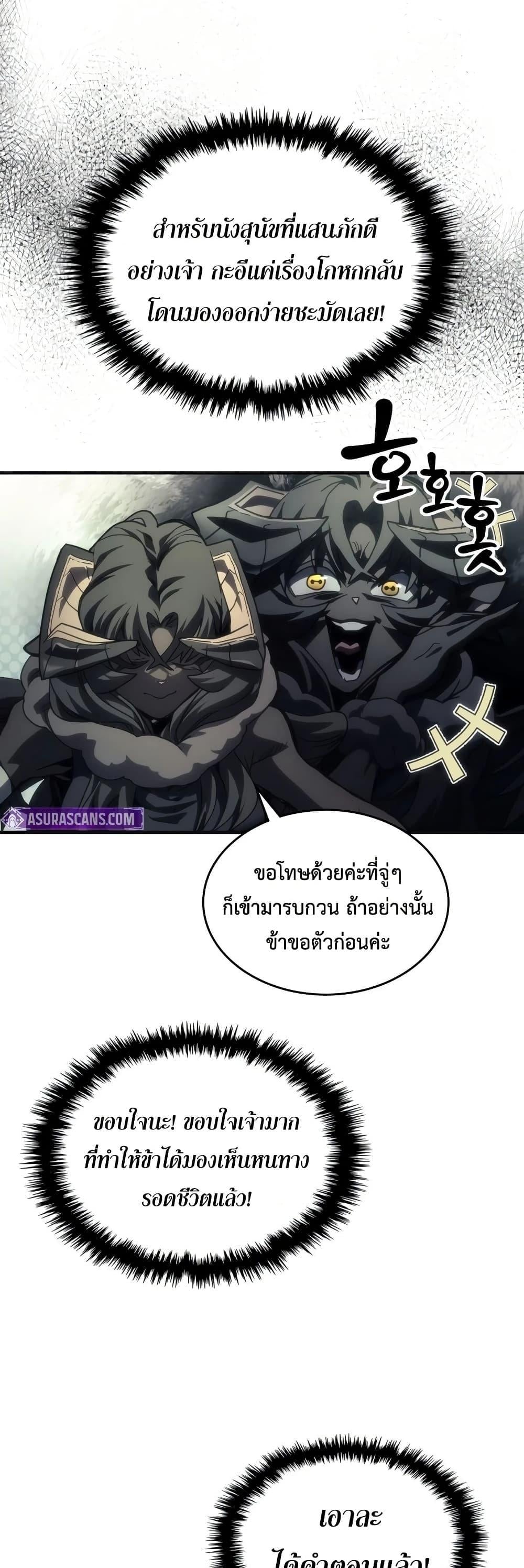Mr Devourer Please Act Like a Final Boss ทำตัวให้สมกับเป็นมอนสเตอร์บอสหน่อยสิ คุณสวอลโลว์! ตอนที่ 134 หน้า 34