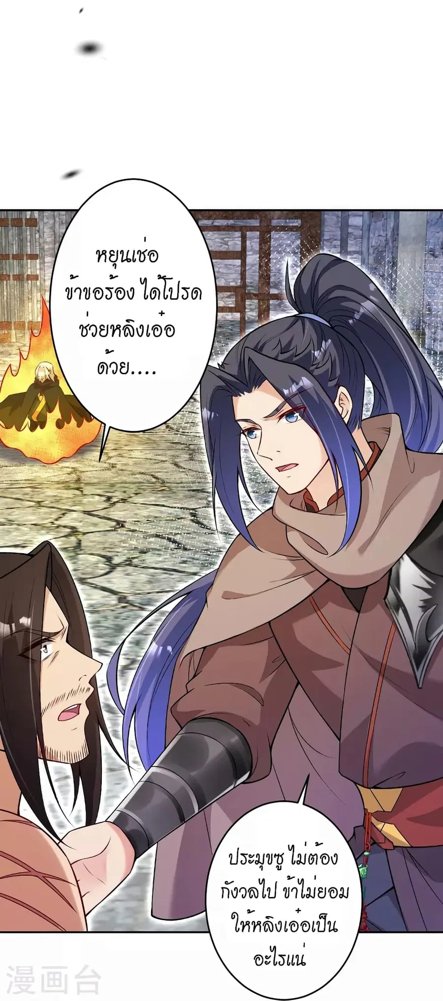 Against the Gods ตอนที่ 524 หน้า 28
