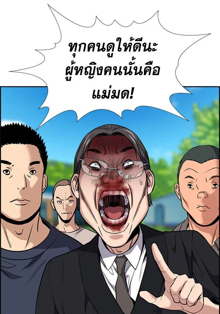 True Education ตอนที่ 105 หน้า 118