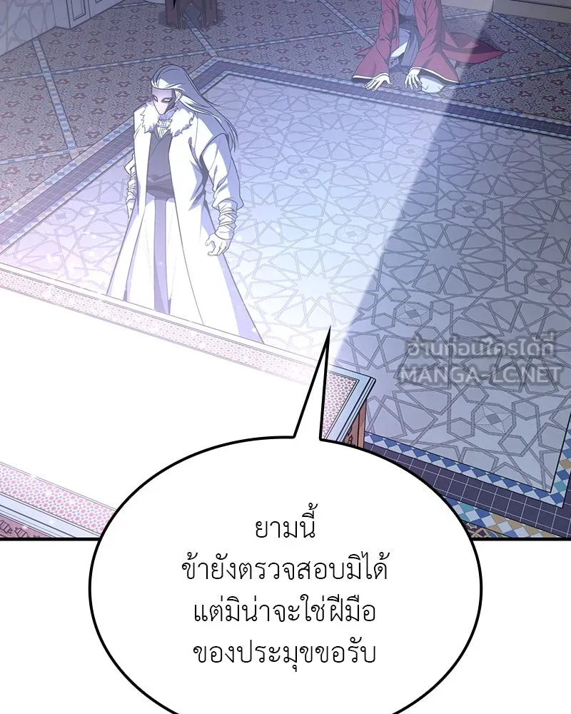 I Reincarnated As The Crazed Heir เกิดอีกทีเป็นว่าที่ประมุขลัทธิมาร ตอนที่ 122 หน้า 87