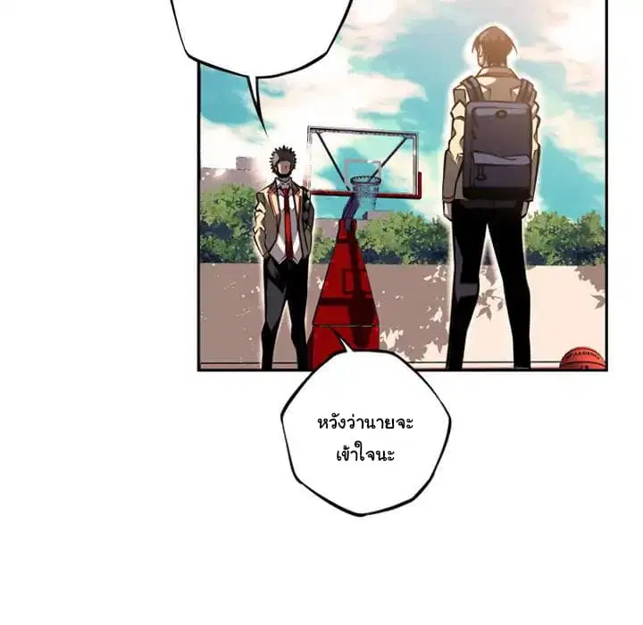 SuperNova ตอนที่ 44 หน้า 44