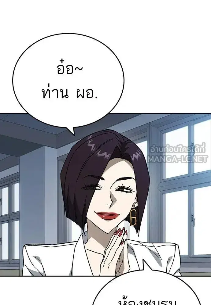 Study Group ตอนที่ 321 หน้า 30