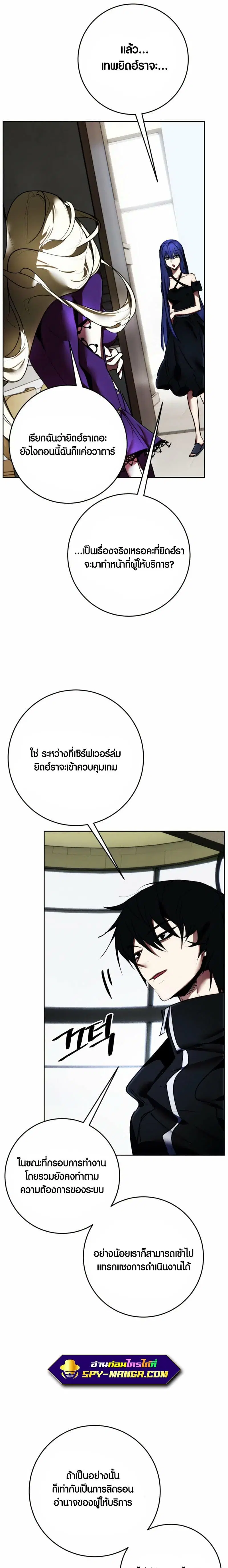 Return to Player ตอนที่ 125 หน้า 17