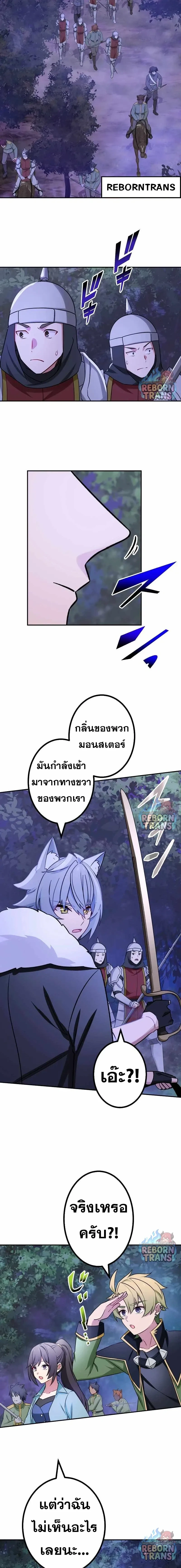 The Strongest Assassin Gets Transferred To Another World With His Whole Class ตอนที่ 76 หน้า 2