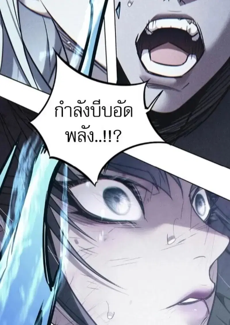 Eleceed ตอนที่ 387 หน้า 59