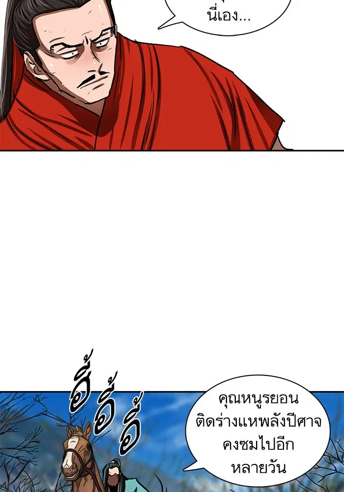 Escort Warrior ตอนที่ 187 หน้า 23