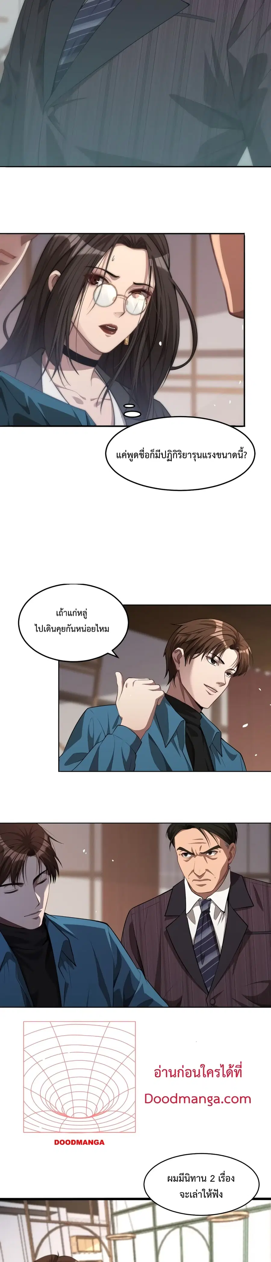 i’m stuck on the same day for a thousand years ตอนที่ 11 หน้า 9