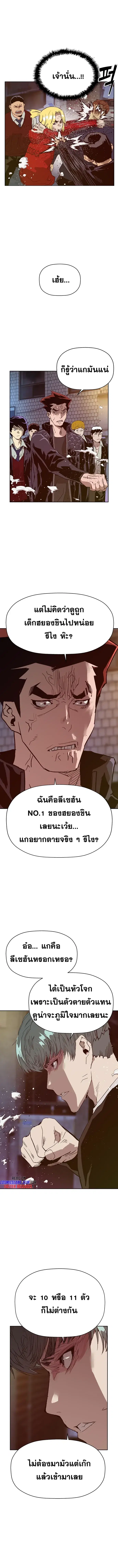 Weak Hero ตอนที่ 225 หน้า 8