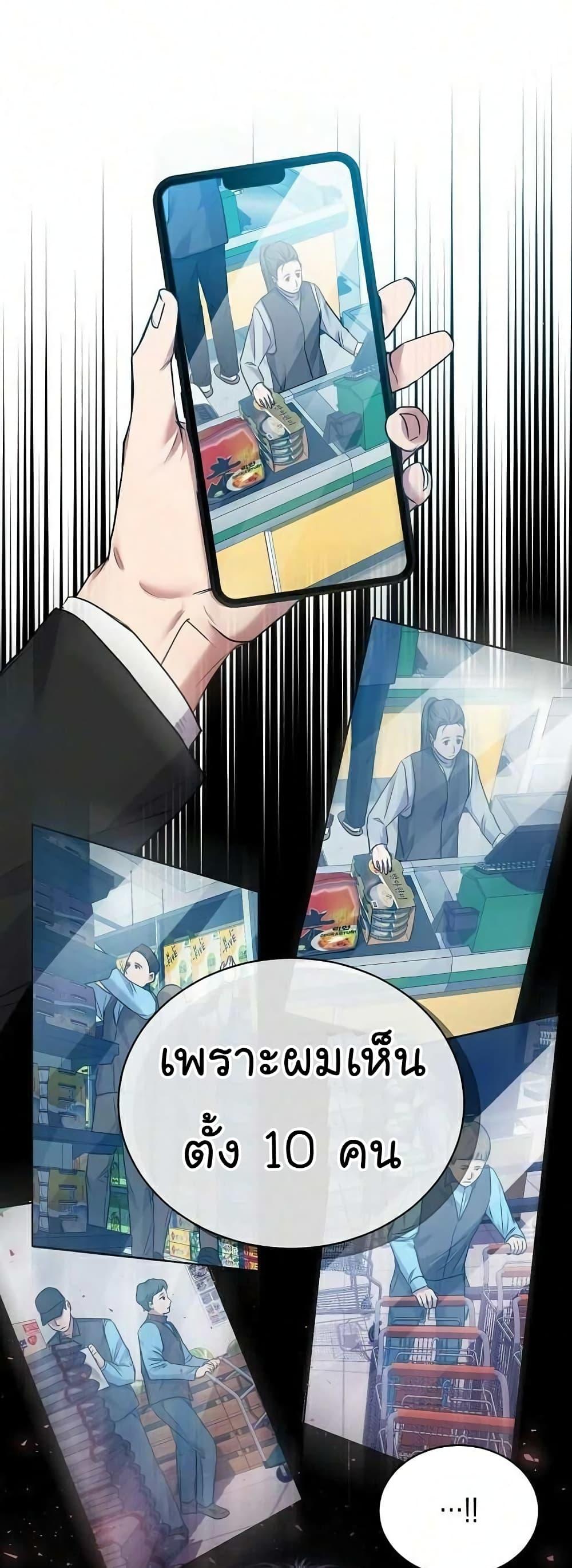 National Tax Service Thug ตอนที่ 9 หน้า 15