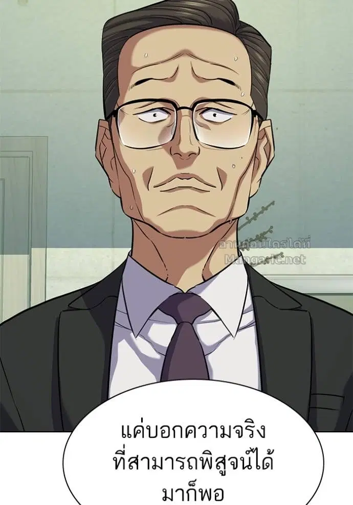 Reborn Rich ตอนที่ 110 หน้า 21