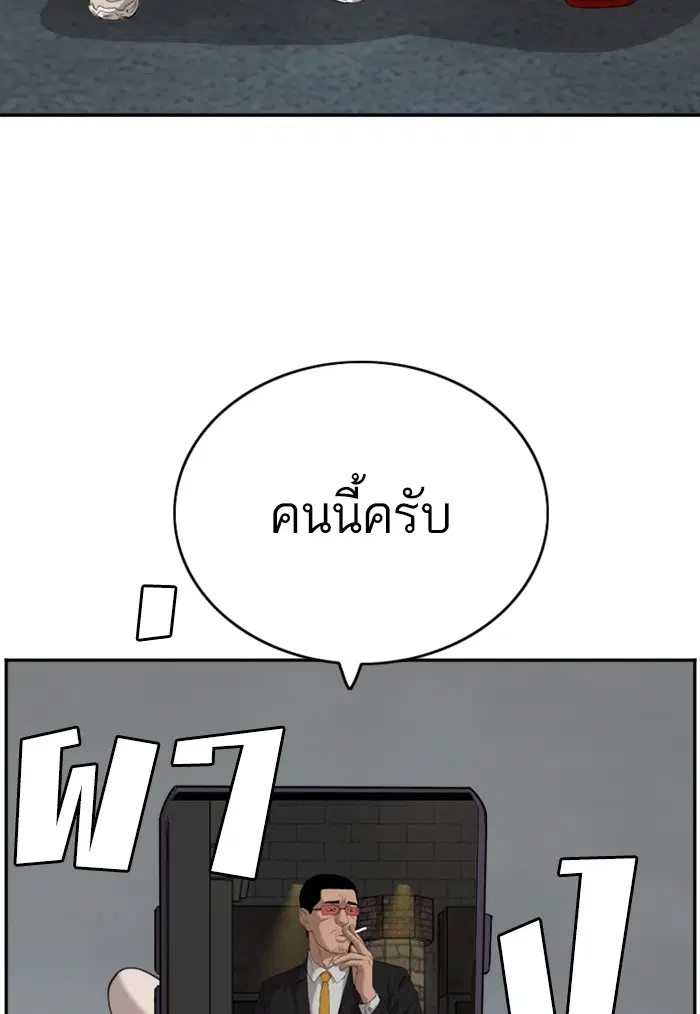 Bad Guy ตอนที่ 102 หน้า 121