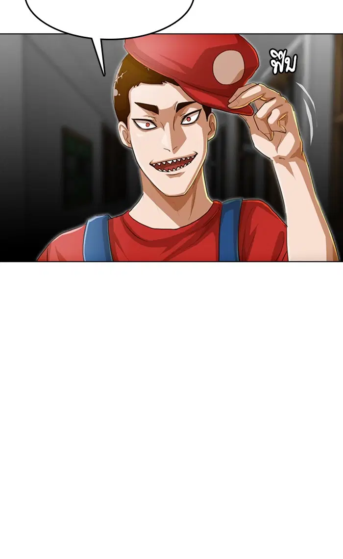 Random Chat ตอนที่ 80 หน้า 141