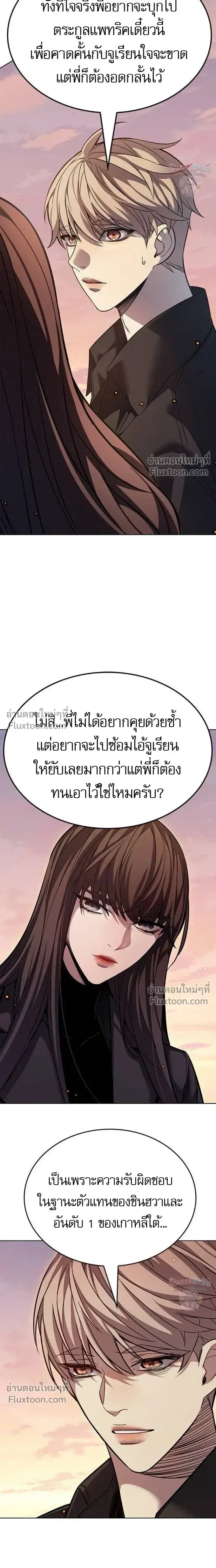 Eleceed ตอนที่ 395 หน้า 26
