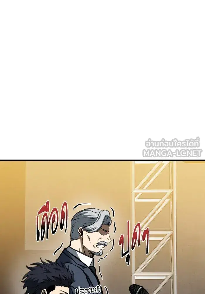 King of the Octagon ตอนที่ 41 หน้า 63