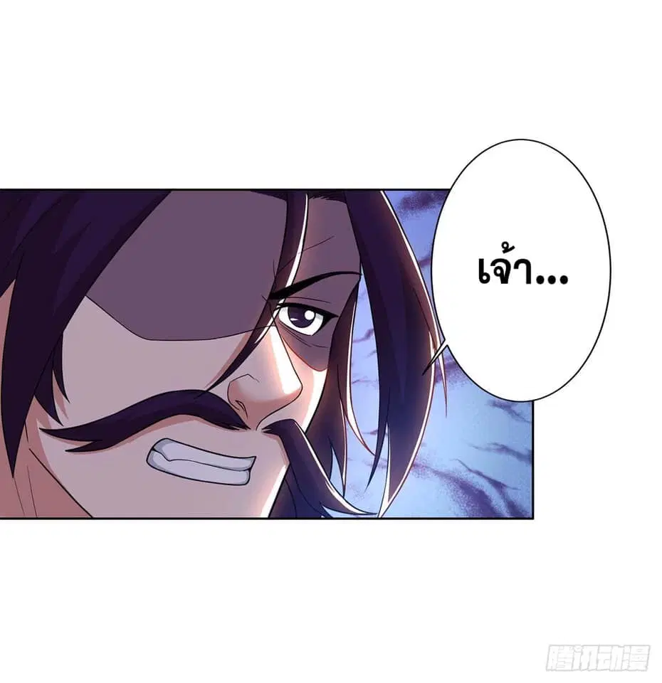 Reborn 80,000 years ตอนที่ 138 หน้า 23