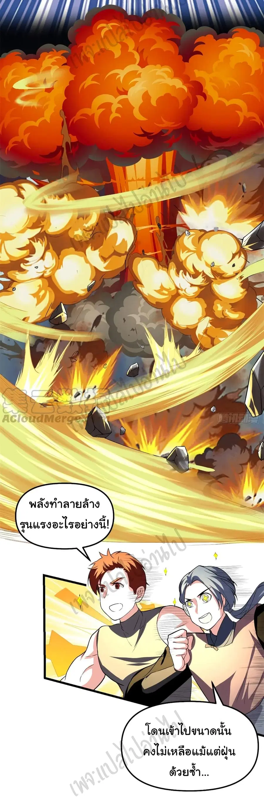 I might be A Fake Fairy ตอนที่ 201 หน้า 14
