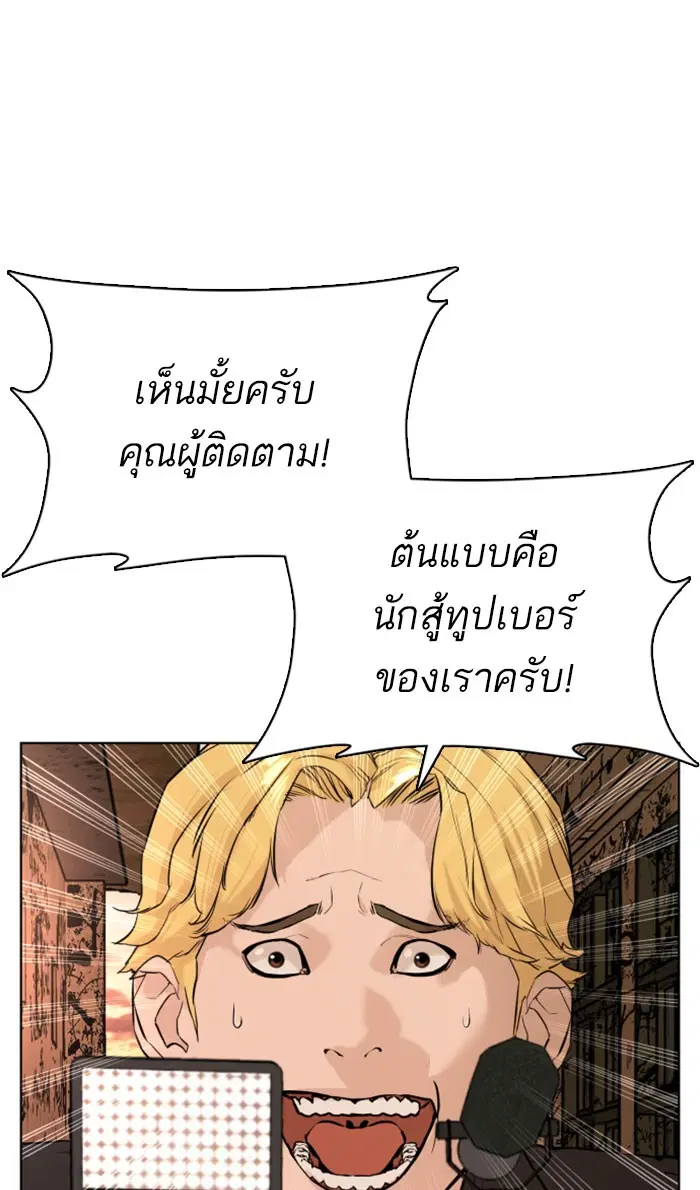 How to Fight ตอนที่ 31 หน้า 37
