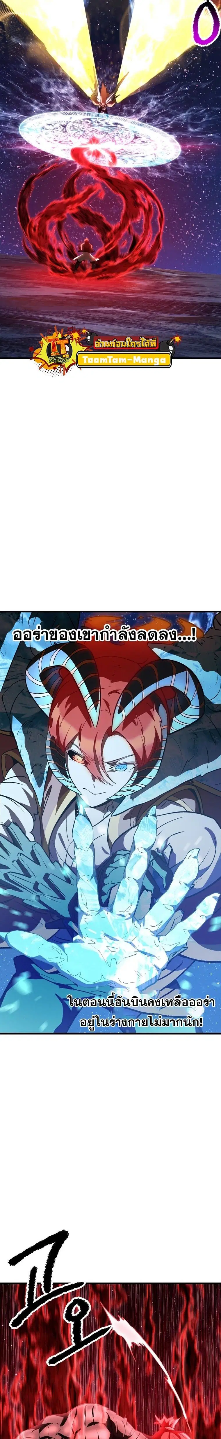 Survival Of Blade King ตอนที่ 184 หน้า 11