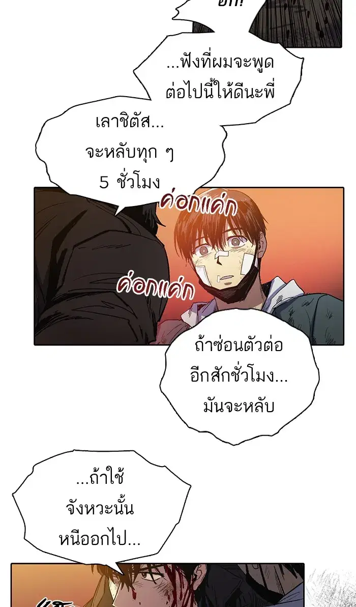 The S-Classes That I Raised (My S-Class Hunters) ตอนที่ 5 หน้า 10