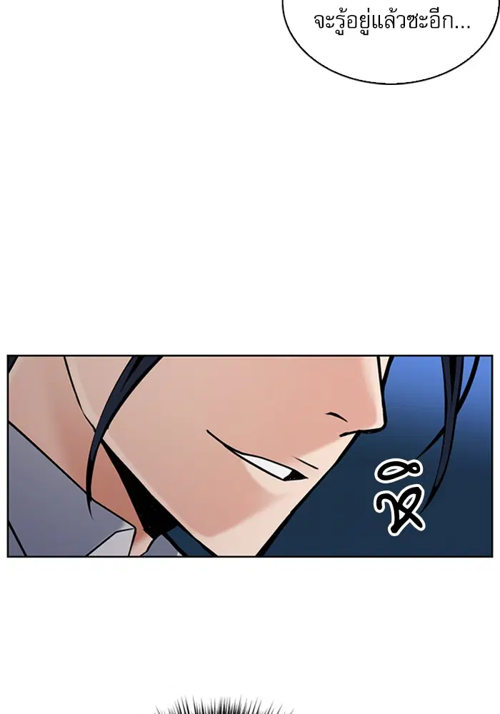 Seoul Station Druid ตอนที่ 32 หน้า 134
