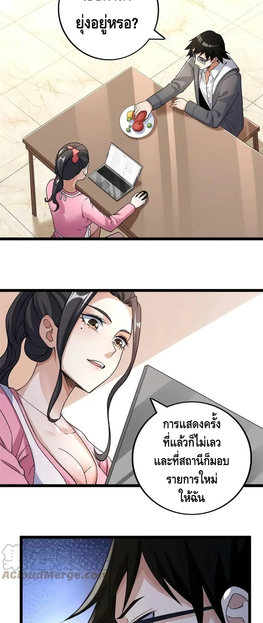 I Have 999 Skills ตอนที่ 97 หน้า 5