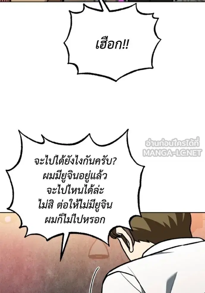 King of the Octagon ตอนที่ 162 หน้า 24