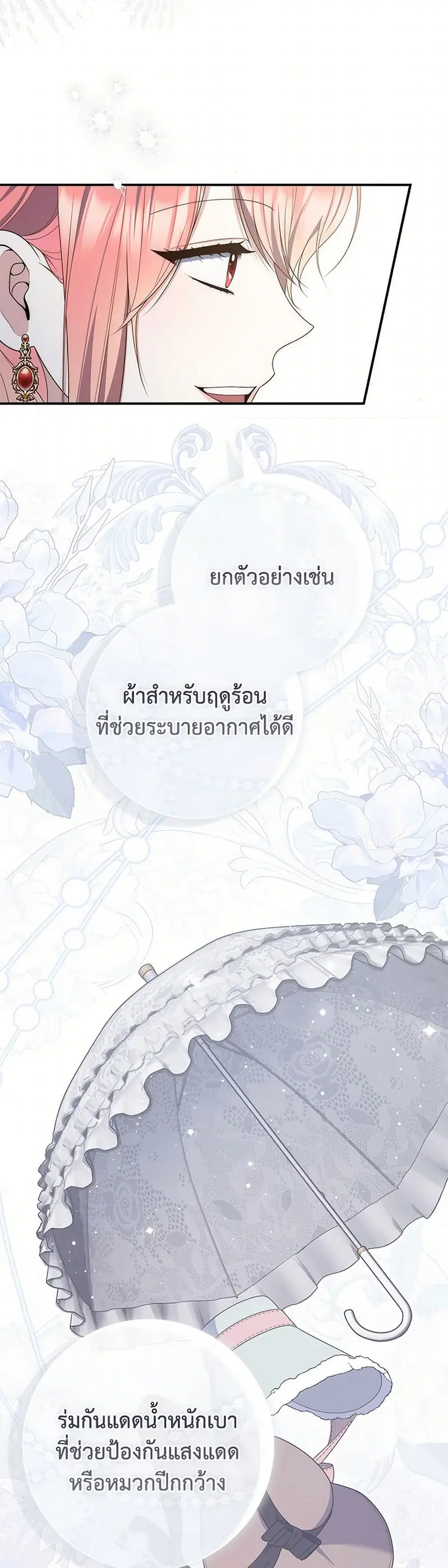 Fortune-Telling Lady ตอนที่ 93 หน้า 27