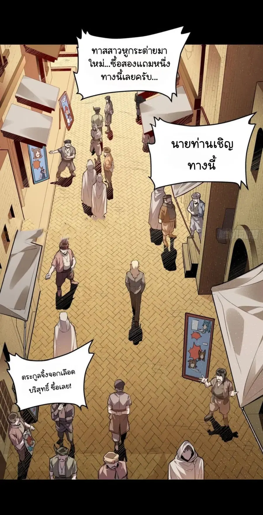 Legend of Star General ตอนที่ 114 หน้า 31