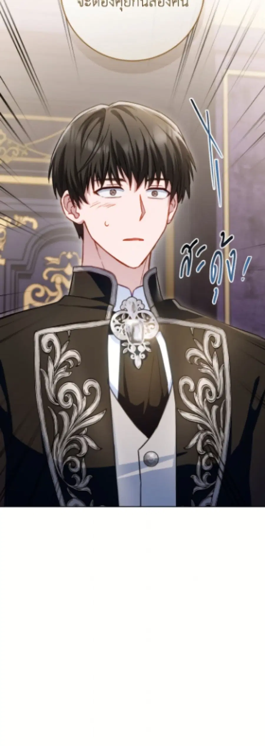 The Young Lady Is a Royal Chef ตอนที่ 188 หน้า 51