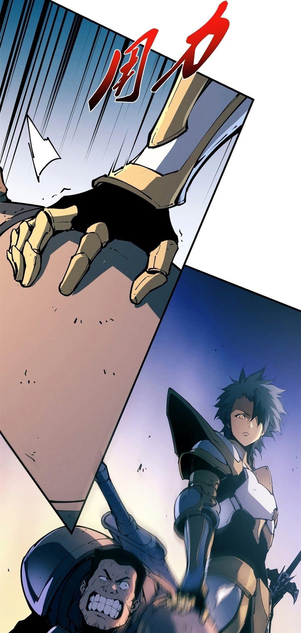 Reincarnation of the Strongest Sword God ตอนที่ 34 หน้า 7
