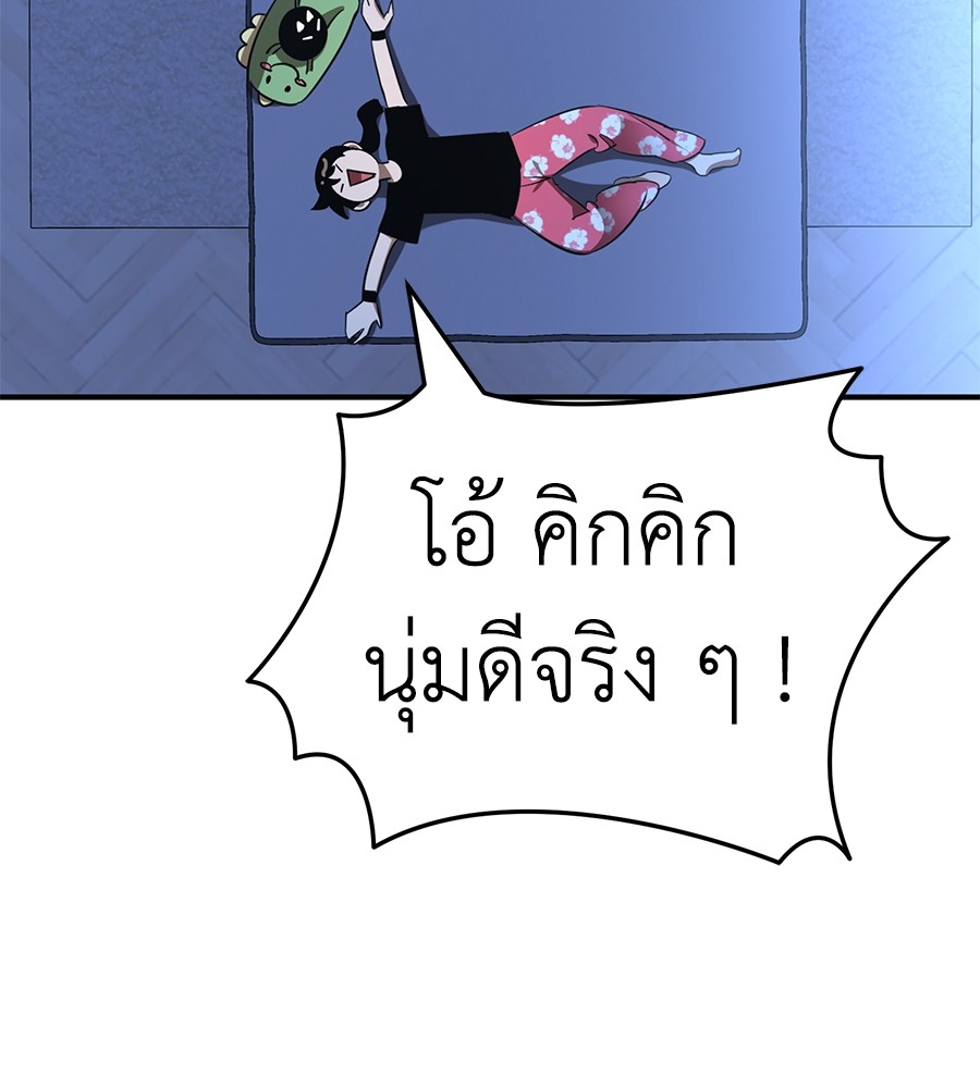 Reincarnation Path of The Underworld King ยอมรา ผู้พิพากษาจากนรก ตอนที่ 13 หน้า 41