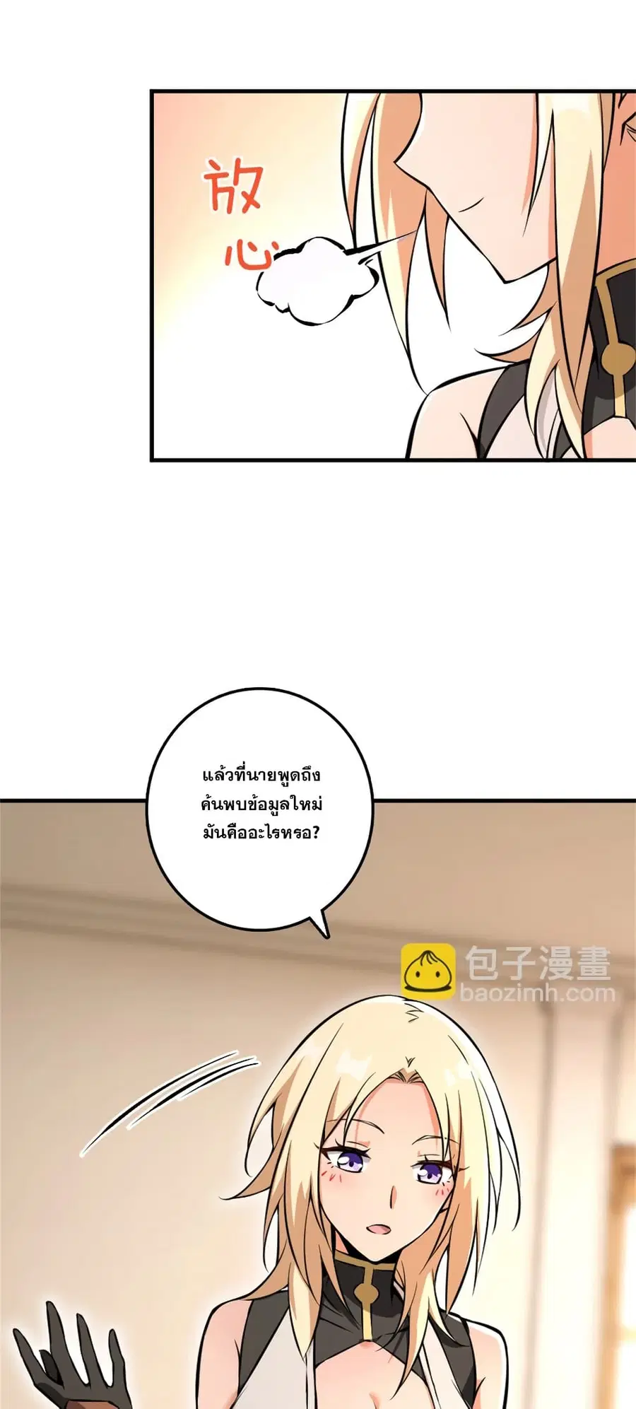 Release That Witch ตอนที่ 577 หน้า 13