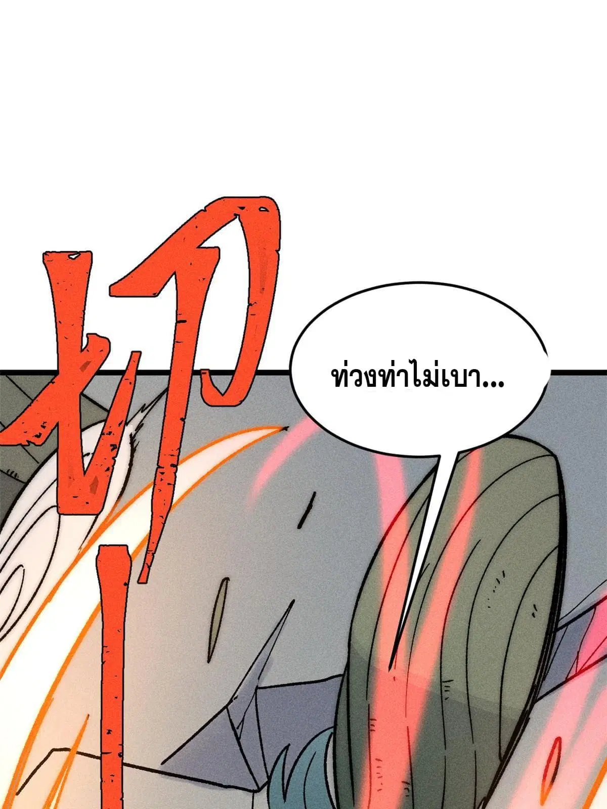 All Hail the Sect Leader ตอนที่ 196 หน้า 45
