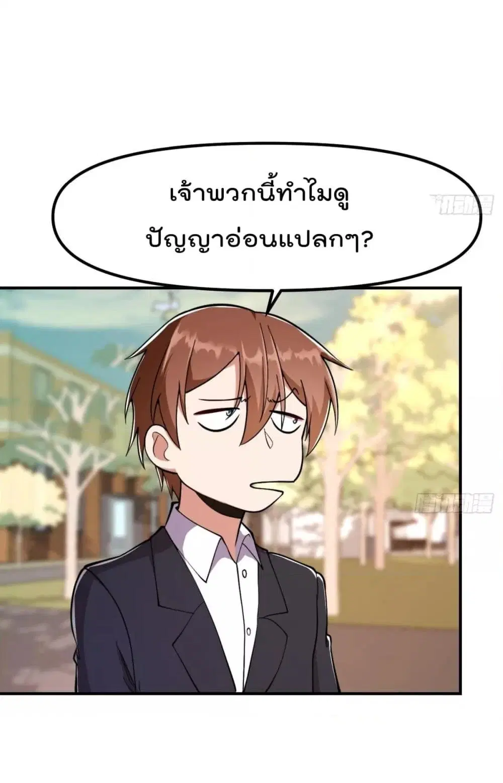 Master Cultivation Return ตอนที่ 436 หน้า 15