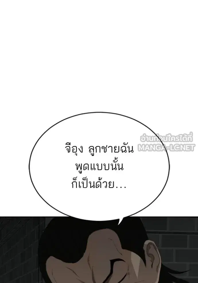 Bad Guy ตอนที่ 279 หน้า 150