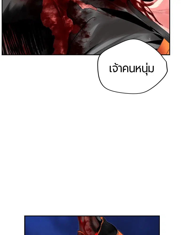 Jungle Juice ตอนที่ 39 หน้า 80