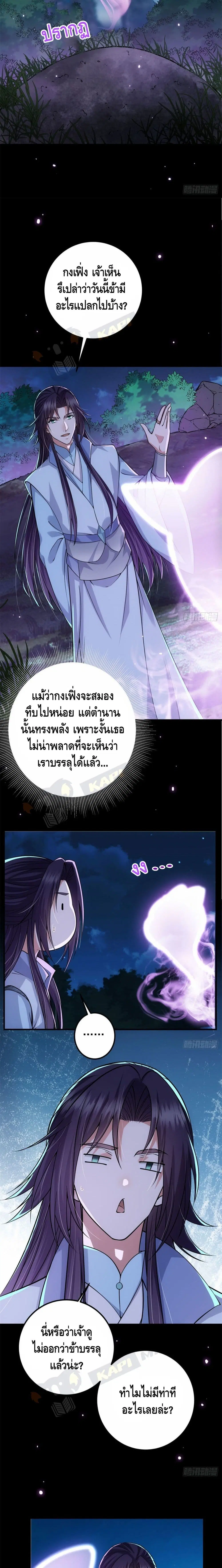 Keep A Low Profile ตอนที่ 16 หน้า 5