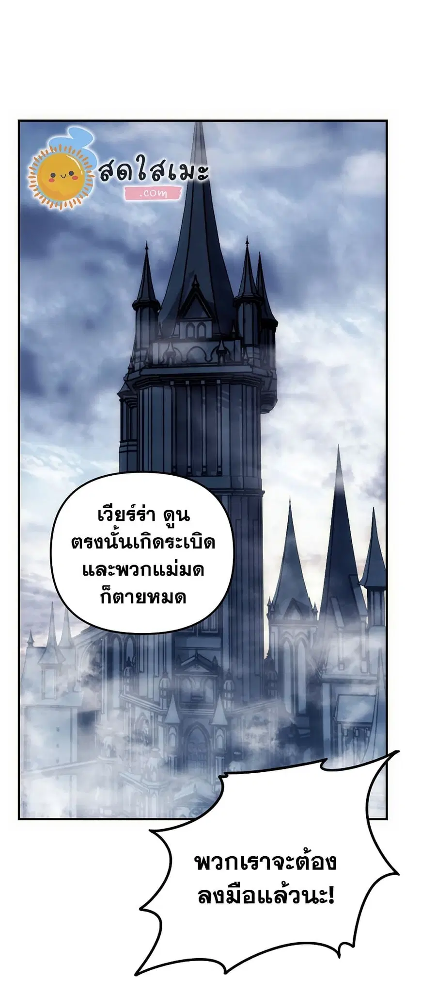 Ranker Who Lives A Second Time ตอนที่ 148 หน้า 44