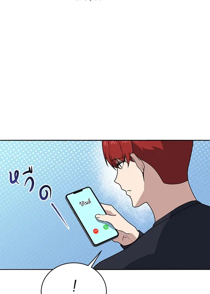 The Descent of the Demonic Master ตอนที่ 142 หน้า 108