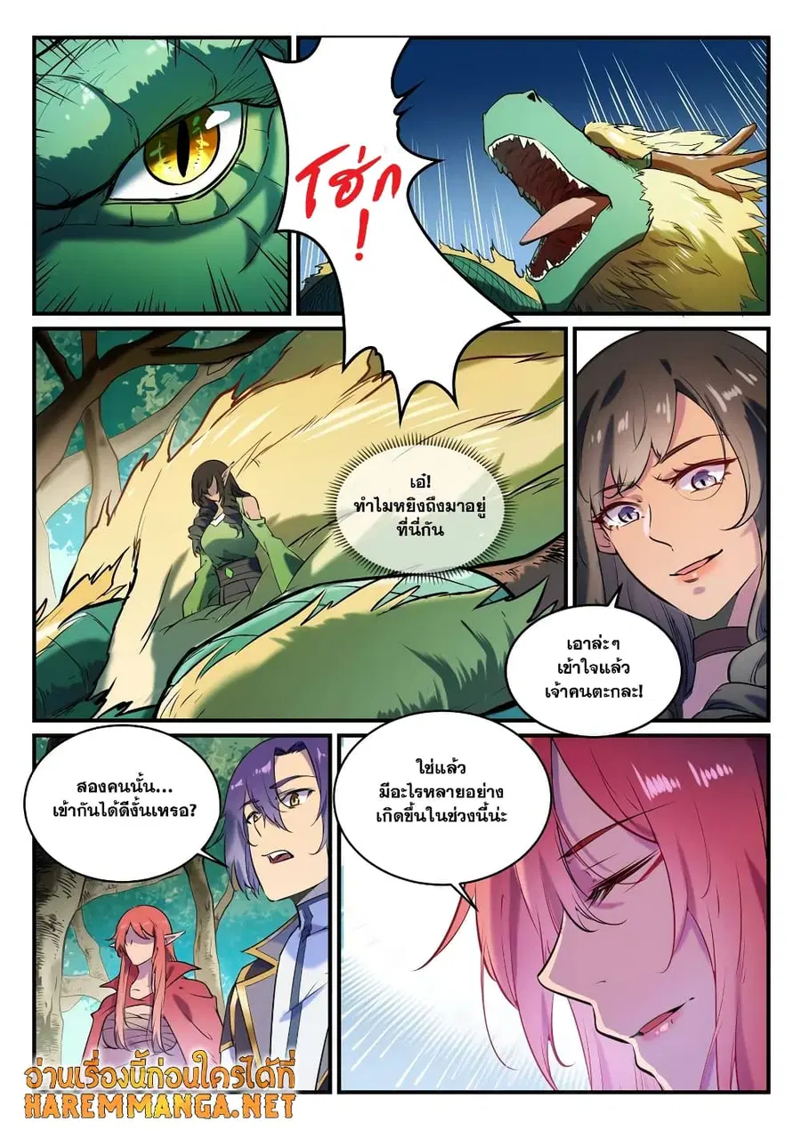 Bailian Chengshen ตอนที่ 796 หน้า 4
